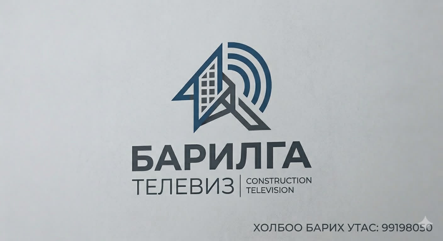 Барилга Телевиз